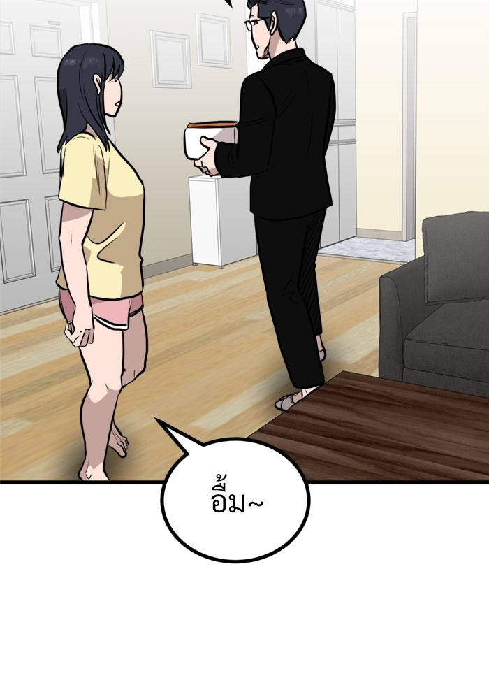ฝันเฟื่อง - หน้า 82
