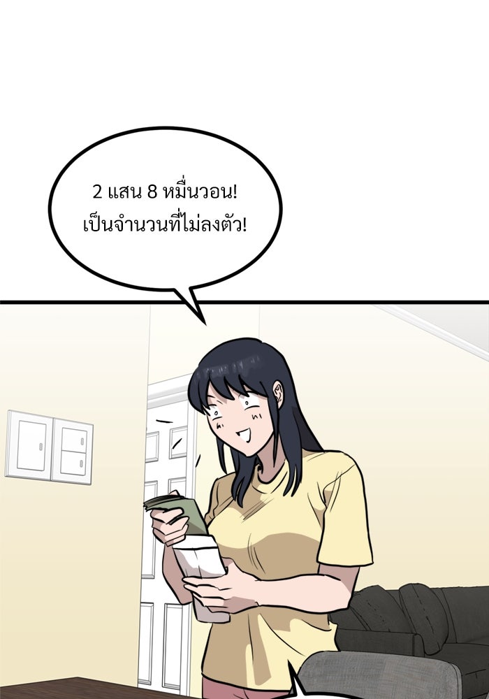 ฝันเฟื่อง - หน้า 83