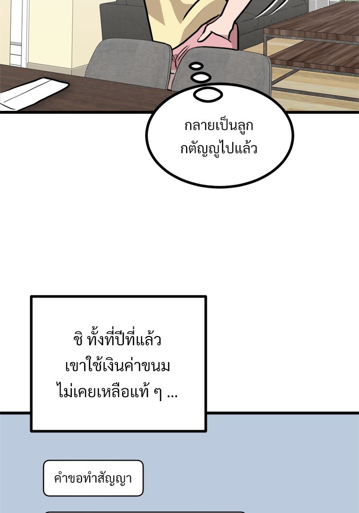 ฝันเฟื่อง - หน้า 85