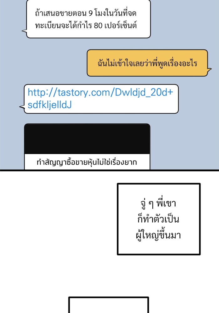 ฝันเฟื่อง - หน้า 86