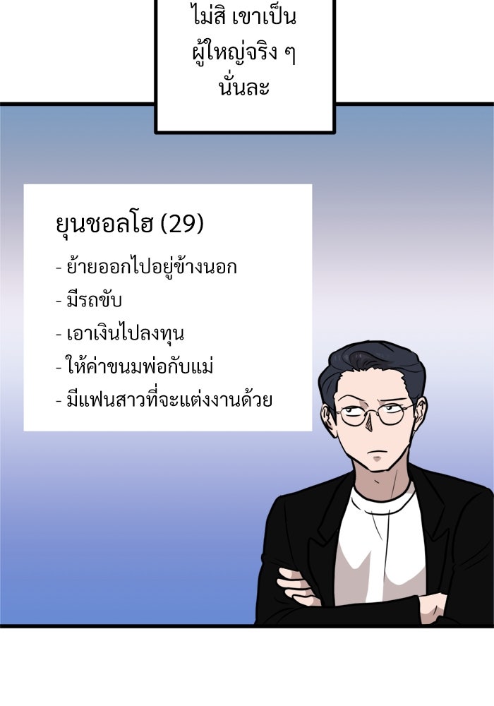 ฝันเฟื่อง - หน้า 87