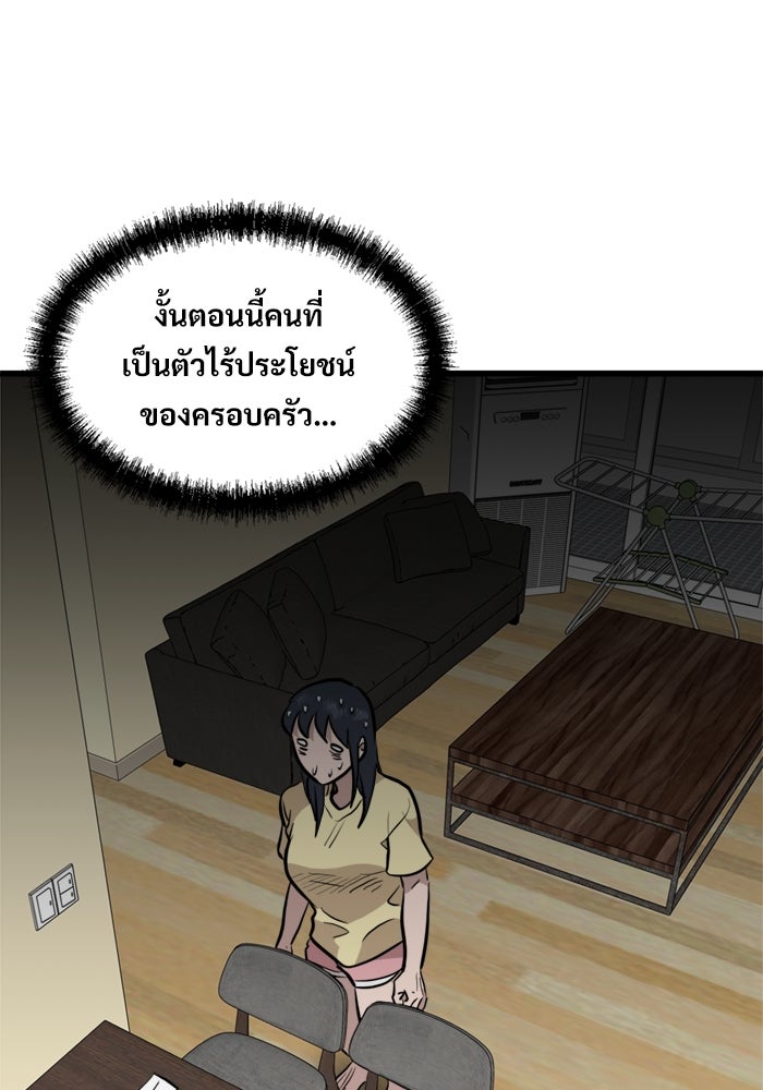 ฝันเฟื่อง - หน้า 89