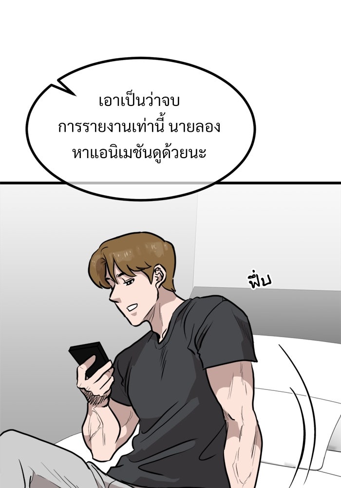 ฝันเฟื่อง - หน้า 9