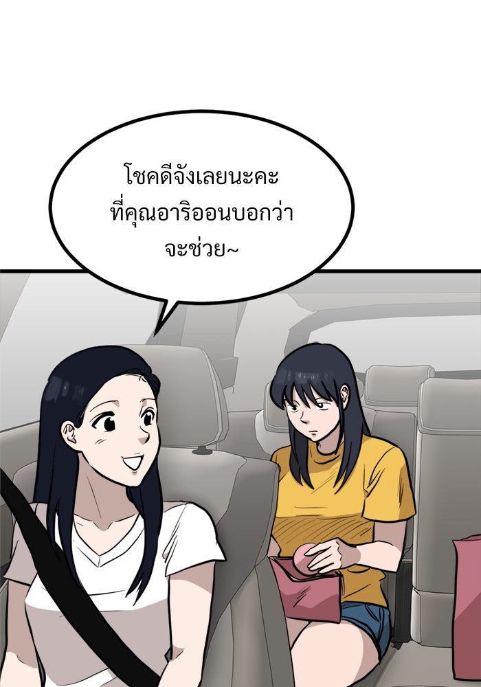 ฝันเฟื่อง - หน้า 1
