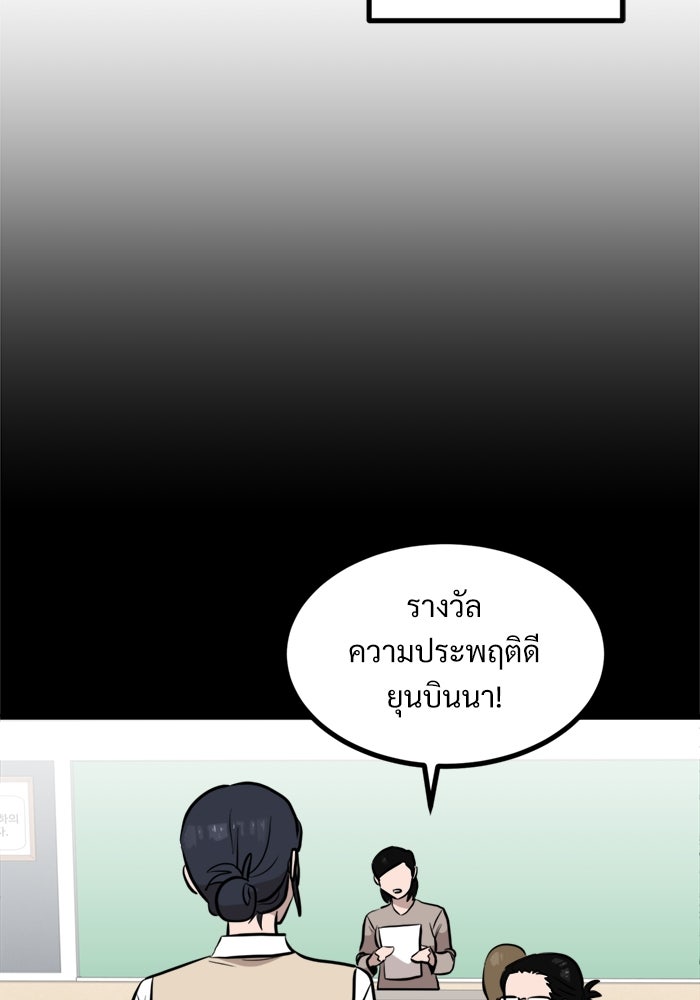 ฝันเฟื่อง - หน้า 11