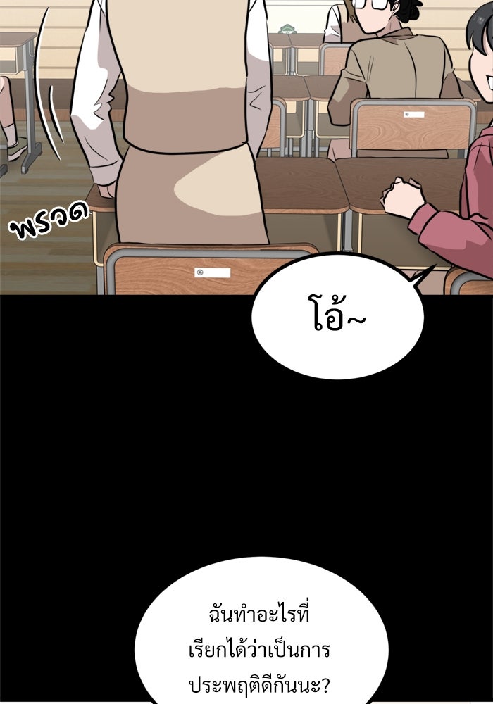 ฝันเฟื่อง - หน้า 12
