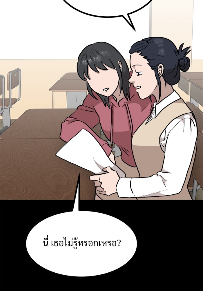 ฝันเฟื่อง - หน้า 13