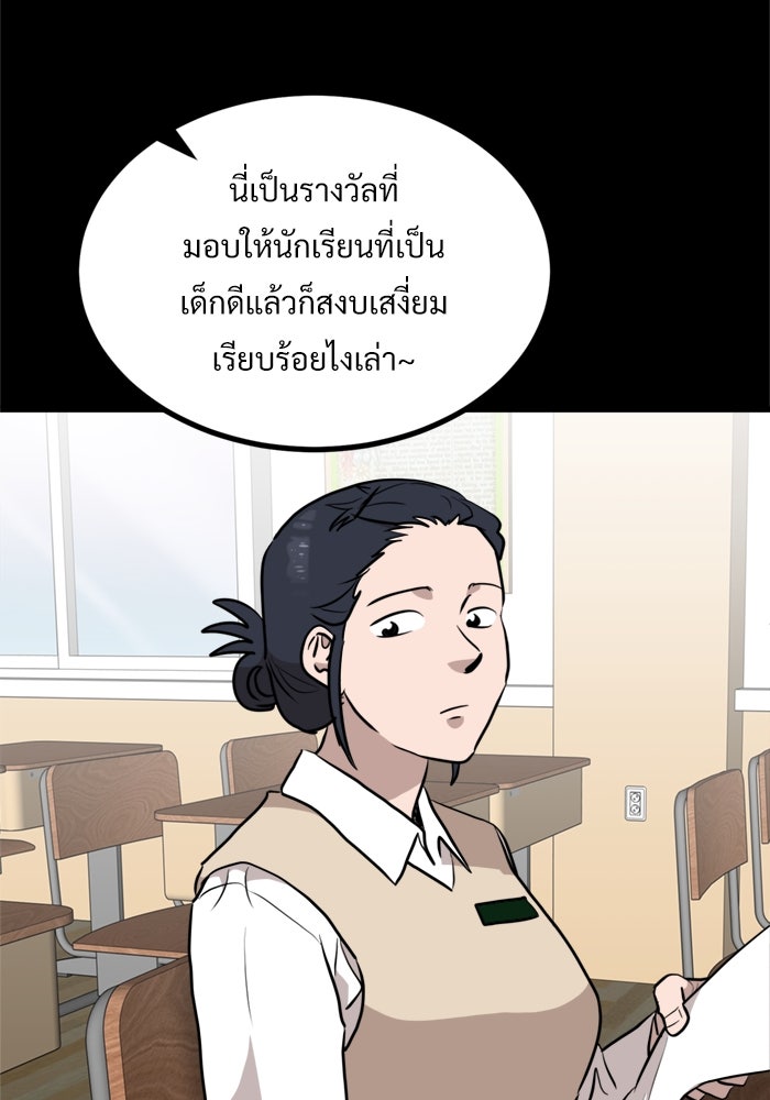 ฝันเฟื่อง - หน้า 14