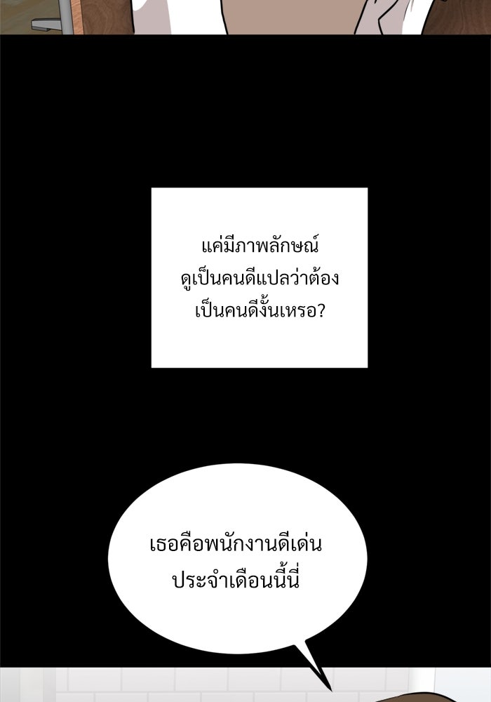 ฝันเฟื่อง - หน้า 15
