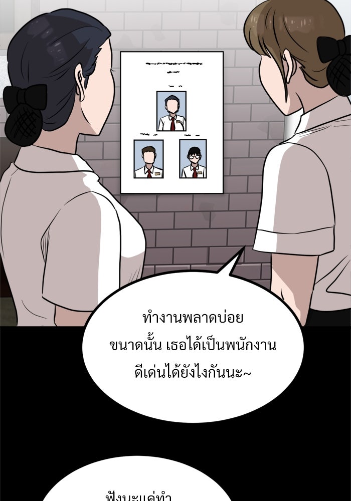ฝันเฟื่อง - หน้า 16