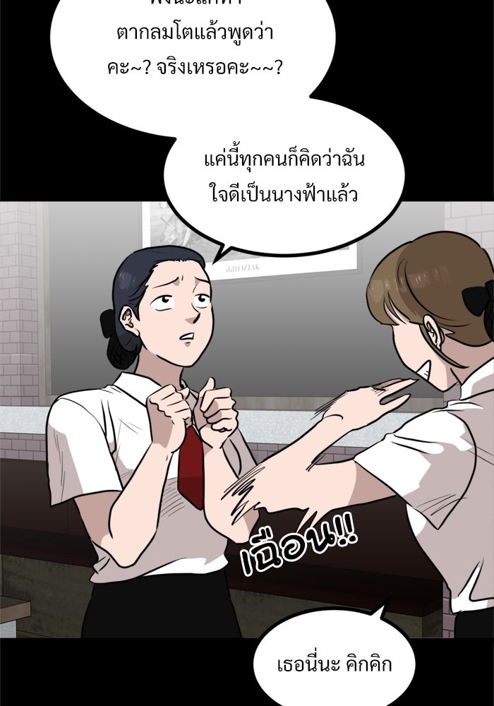 ฝันเฟื่อง - หน้า 17