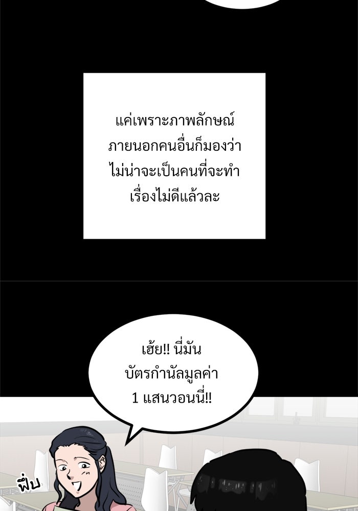 ฝันเฟื่อง - หน้า 18