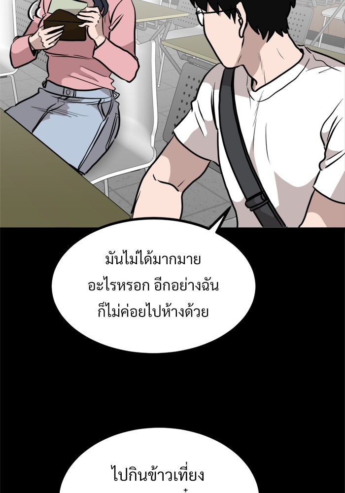 ฝันเฟื่อง - หน้า 19