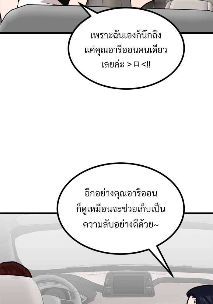 ฝันเฟื่อง - หน้า 2
