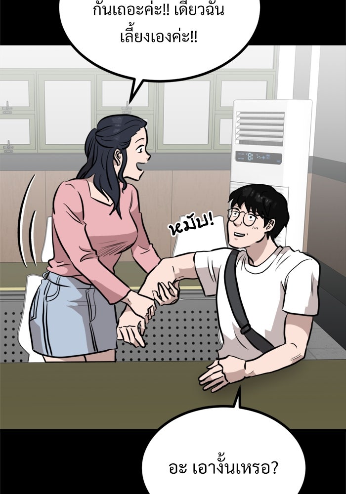ฝันเฟื่อง - หน้า 20