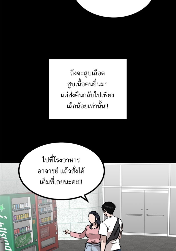 ฝันเฟื่อง - หน้า 21
