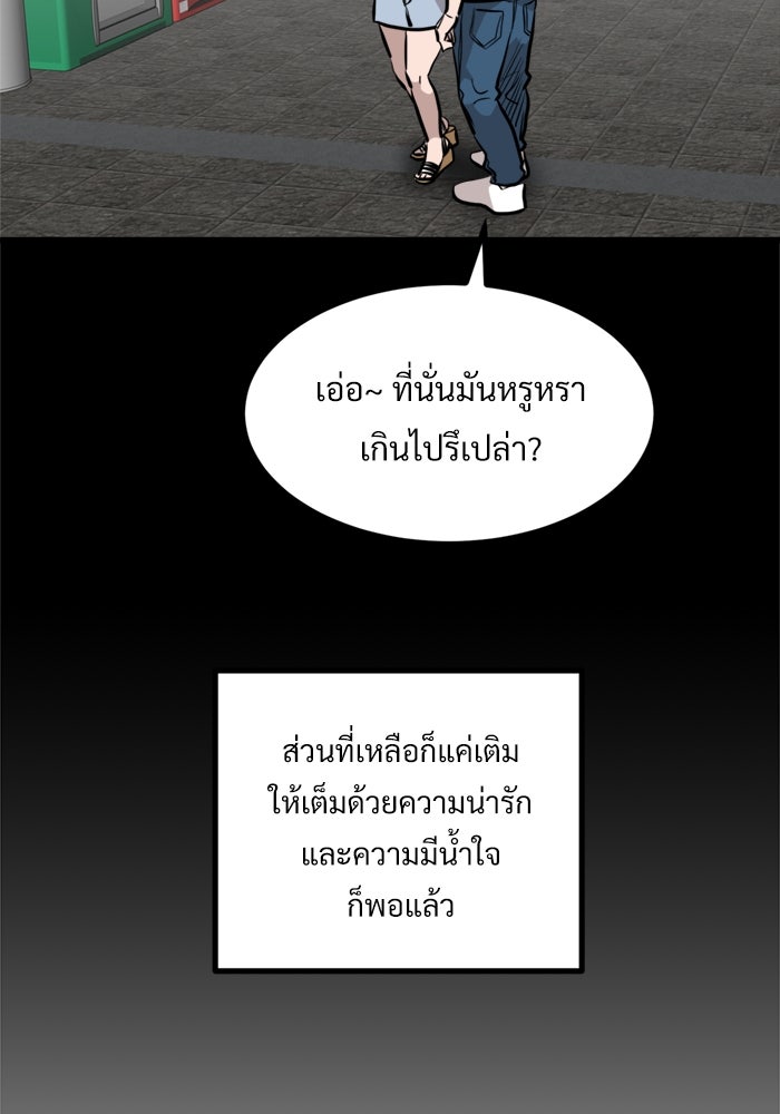 ฝันเฟื่อง - หน้า 22
