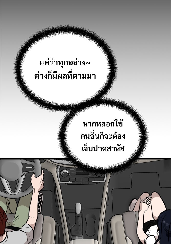 ฝันเฟื่อง - หน้า 23