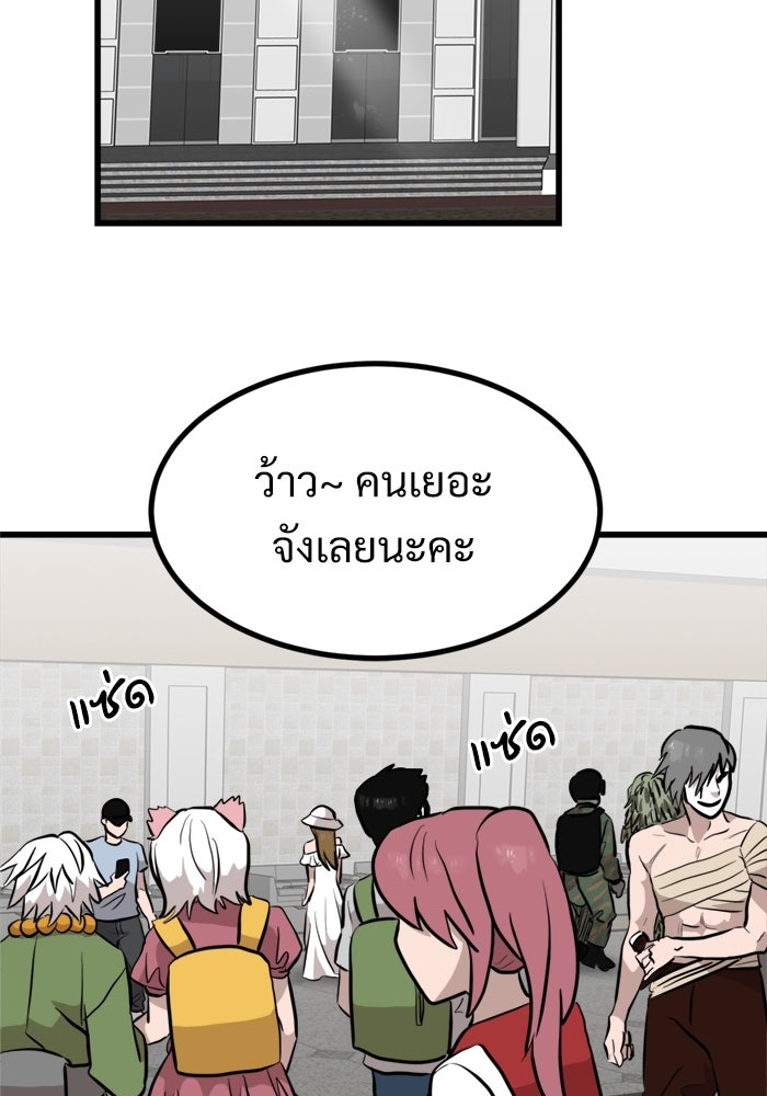 ฝันเฟื่อง - หน้า 27