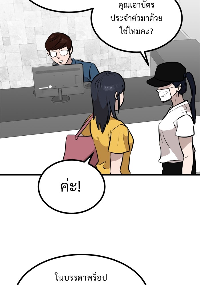ฝันเฟื่อง - หน้า 29