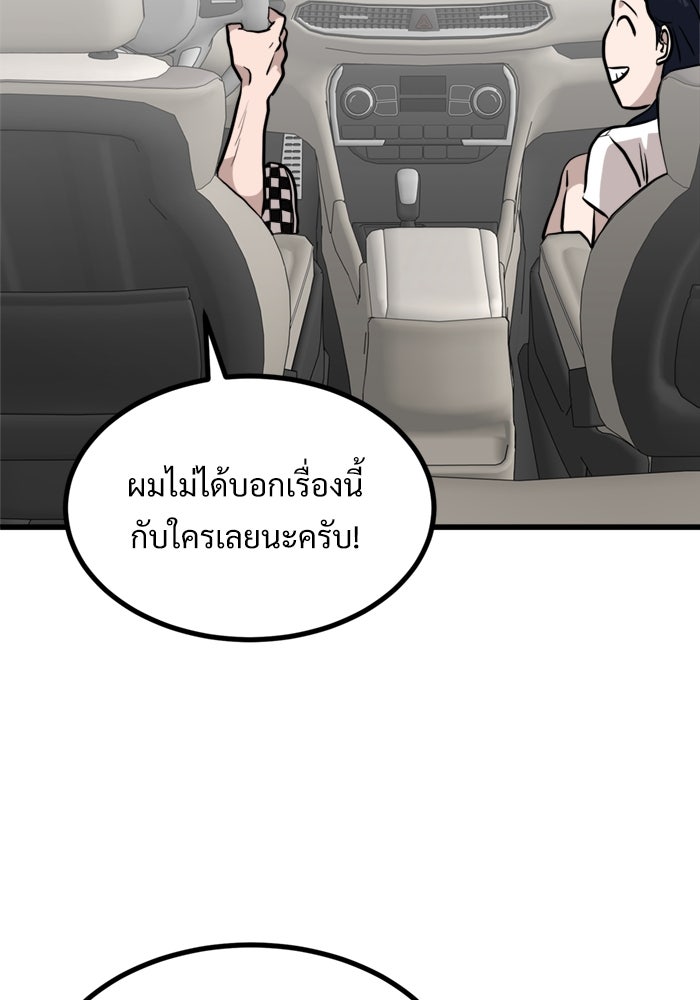 ฝันเฟื่อง - หน้า 3
