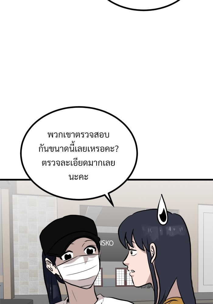 ฝันเฟื่อง - หน้า 31