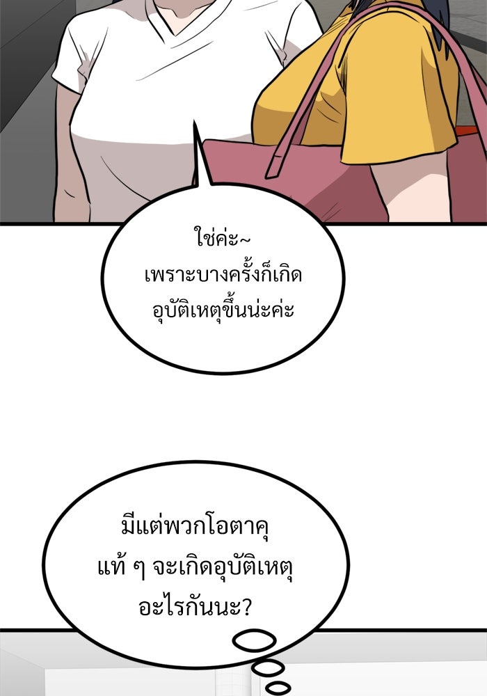 ฝันเฟื่อง - หน้า 32