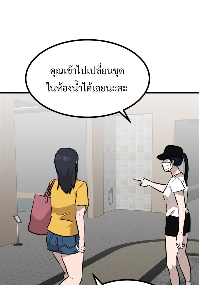ฝันเฟื่อง - หน้า 34