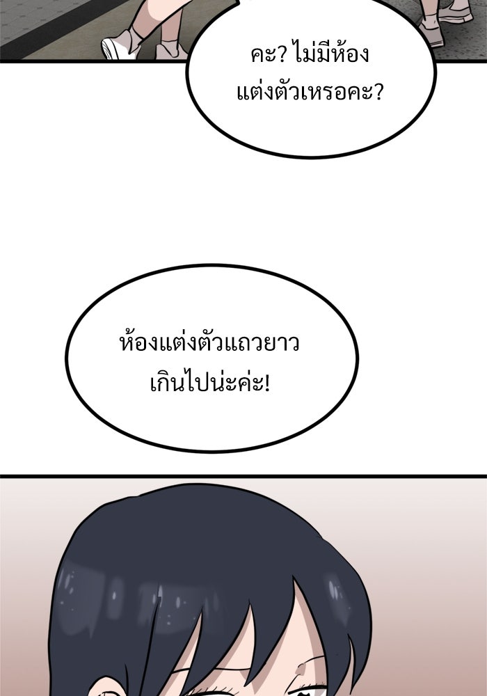 ฝันเฟื่อง - หน้า 35