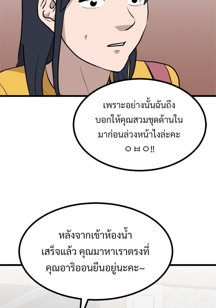 ฝันเฟื่อง - หน้า 36