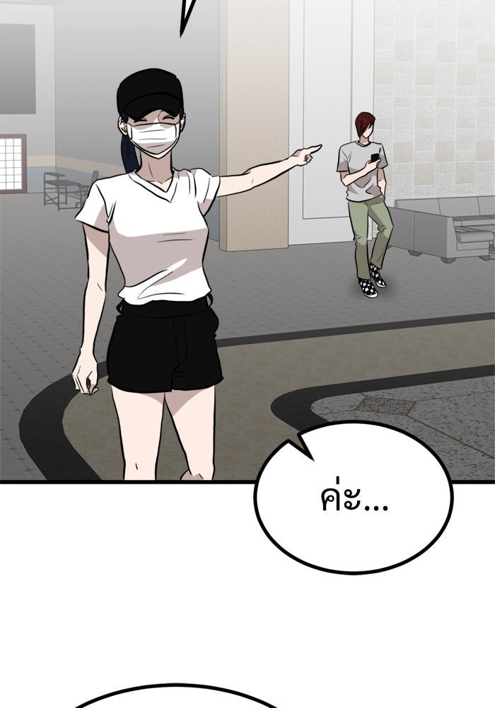ฝันเฟื่อง - หน้า 37