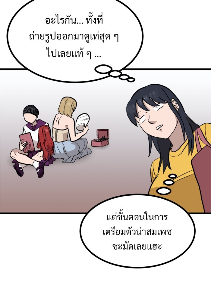 ฝันเฟื่อง - หน้า 38