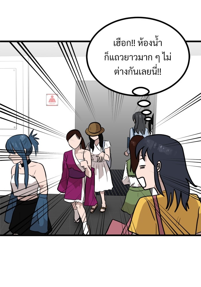 ฝันเฟื่อง - หน้า 39