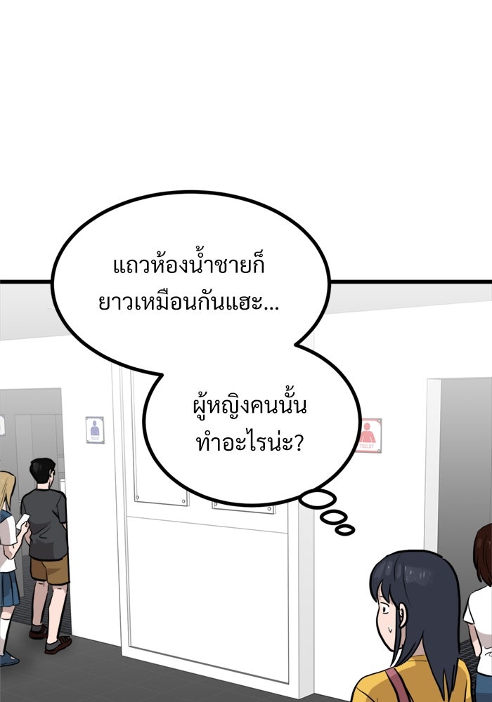 ฝันเฟื่อง - หน้า 40