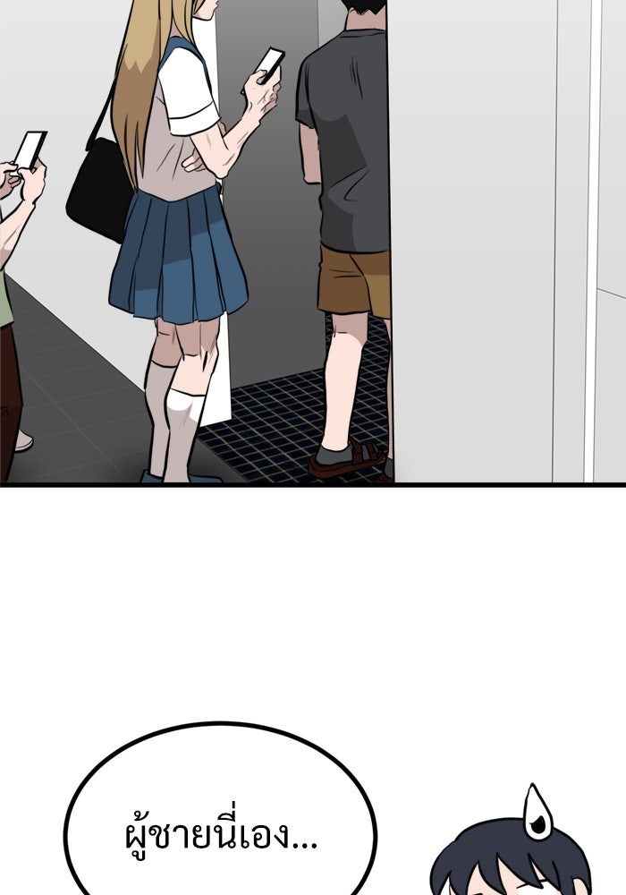ฝันเฟื่อง - หน้า 42