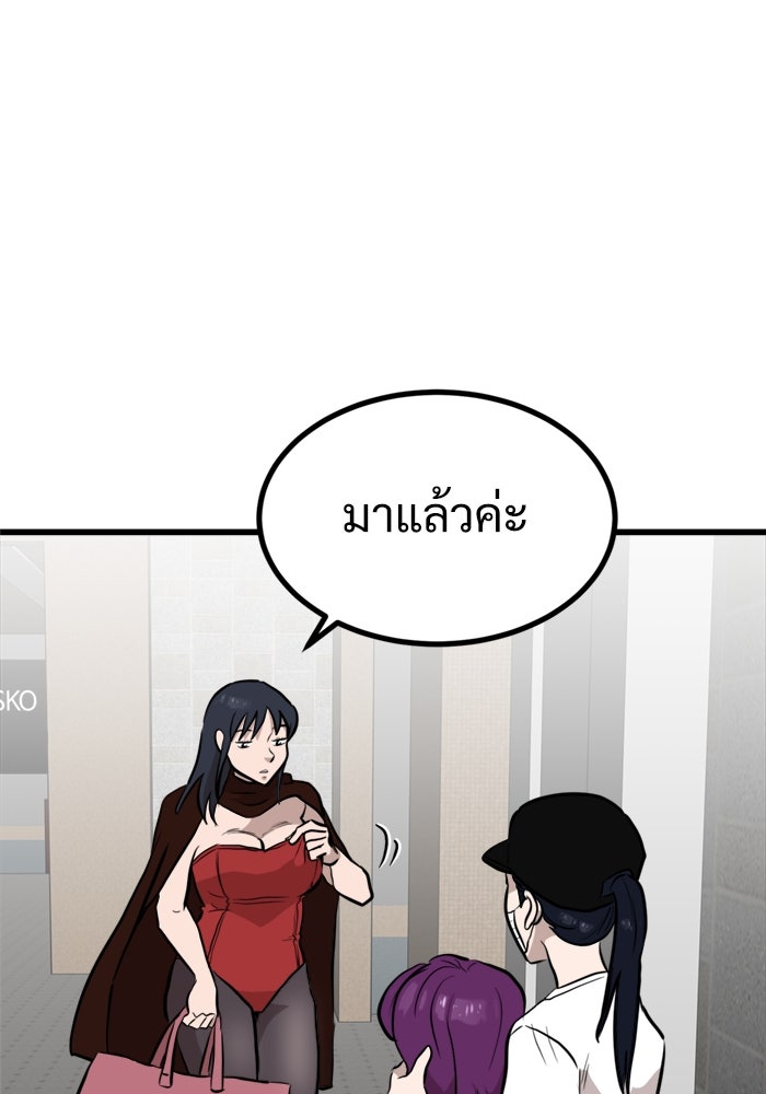 ฝันเฟื่อง - หน้า 44