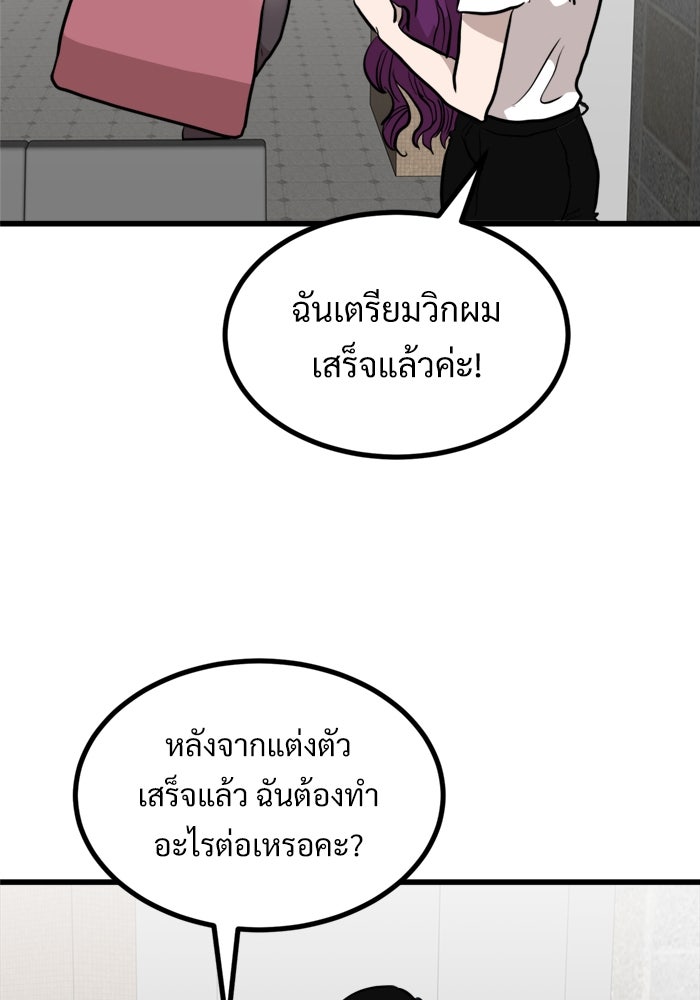 ฝันเฟื่อง - หน้า 45