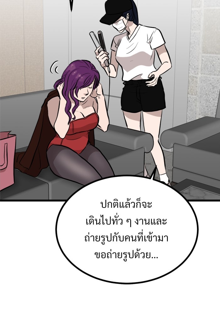 ฝันเฟื่อง - หน้า 46