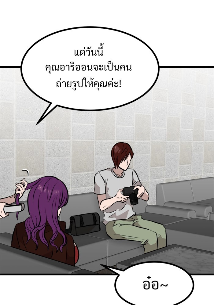 ฝันเฟื่อง - หน้า 47