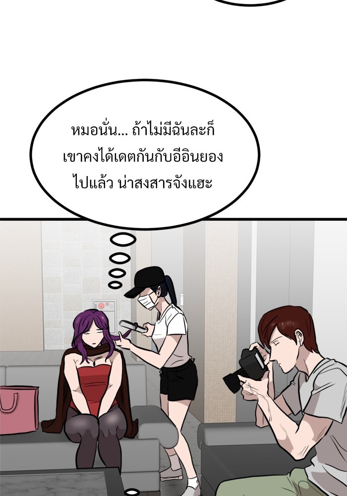 ฝันเฟื่อง - หน้า 48