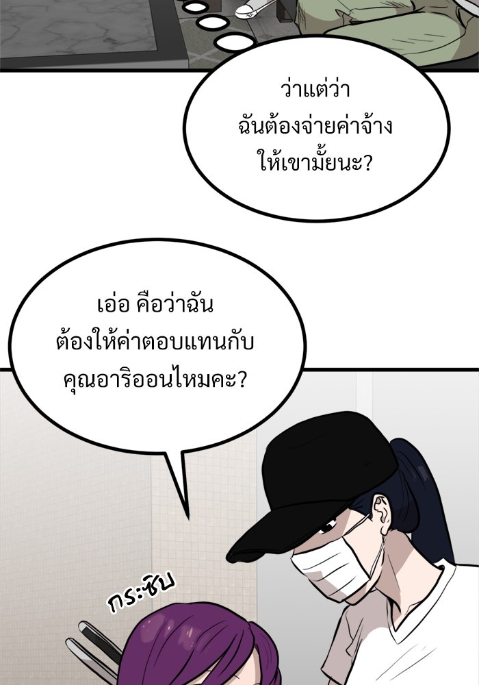 ฝันเฟื่อง - หน้า 49