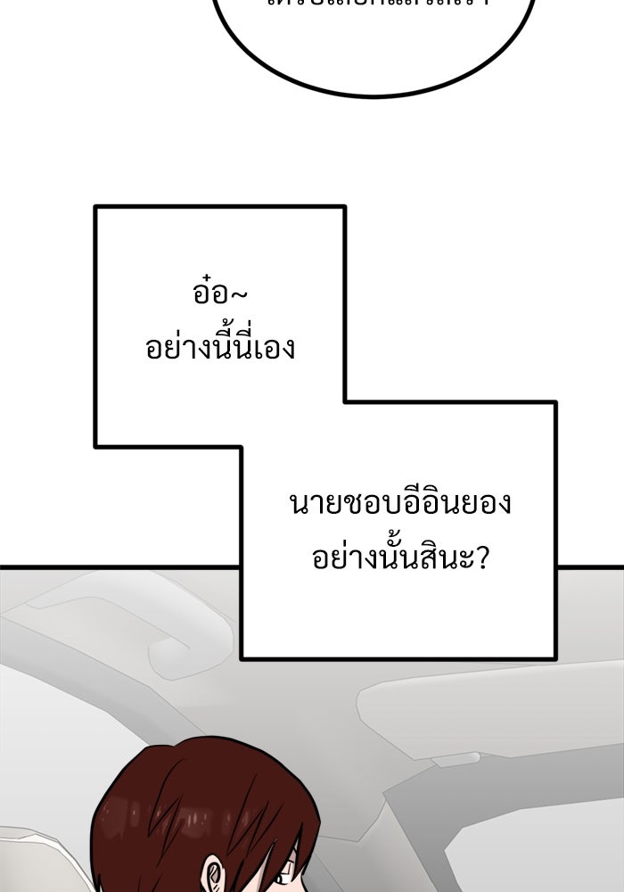 ฝันเฟื่อง - หน้า 5