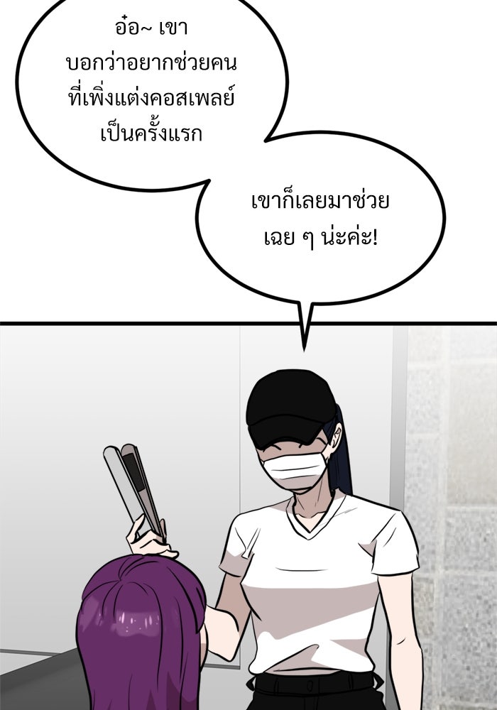 ฝันเฟื่อง - หน้า 51