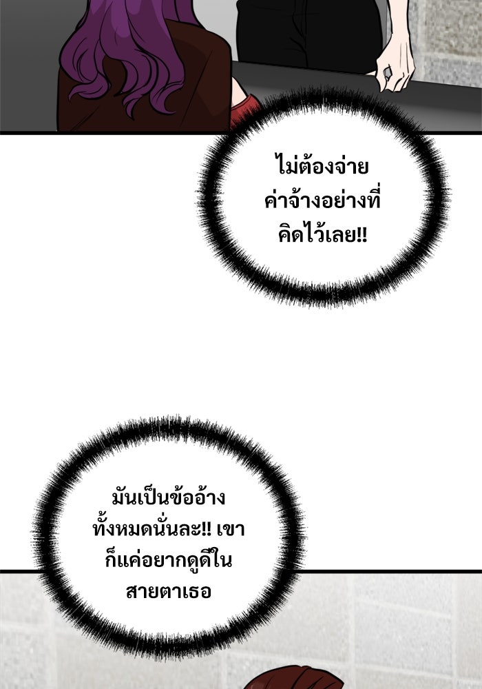 ฝันเฟื่อง - หน้า 52
