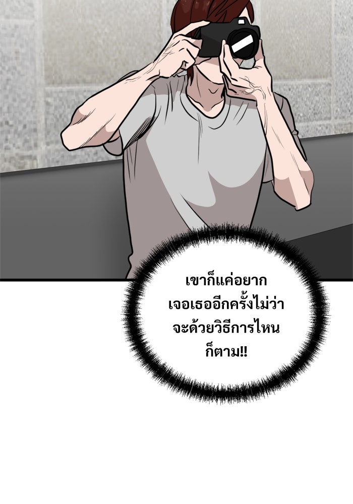 ฝันเฟื่อง - หน้า 53