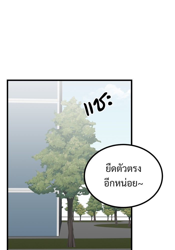 ฝันเฟื่อง - หน้า 54