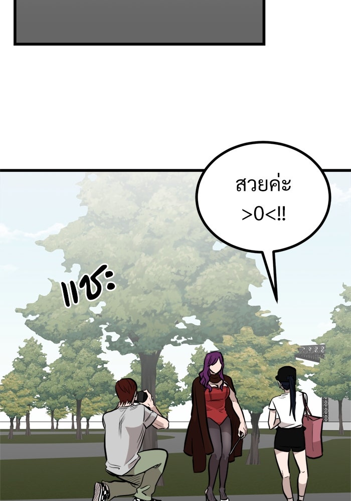 ฝันเฟื่อง - หน้า 55