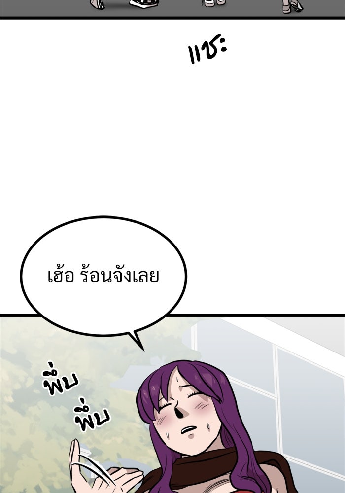 ฝันเฟื่อง - หน้า 56