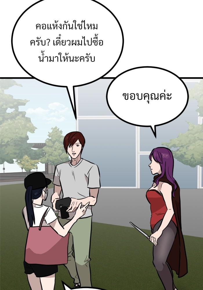 ฝันเฟื่อง - หน้า 58