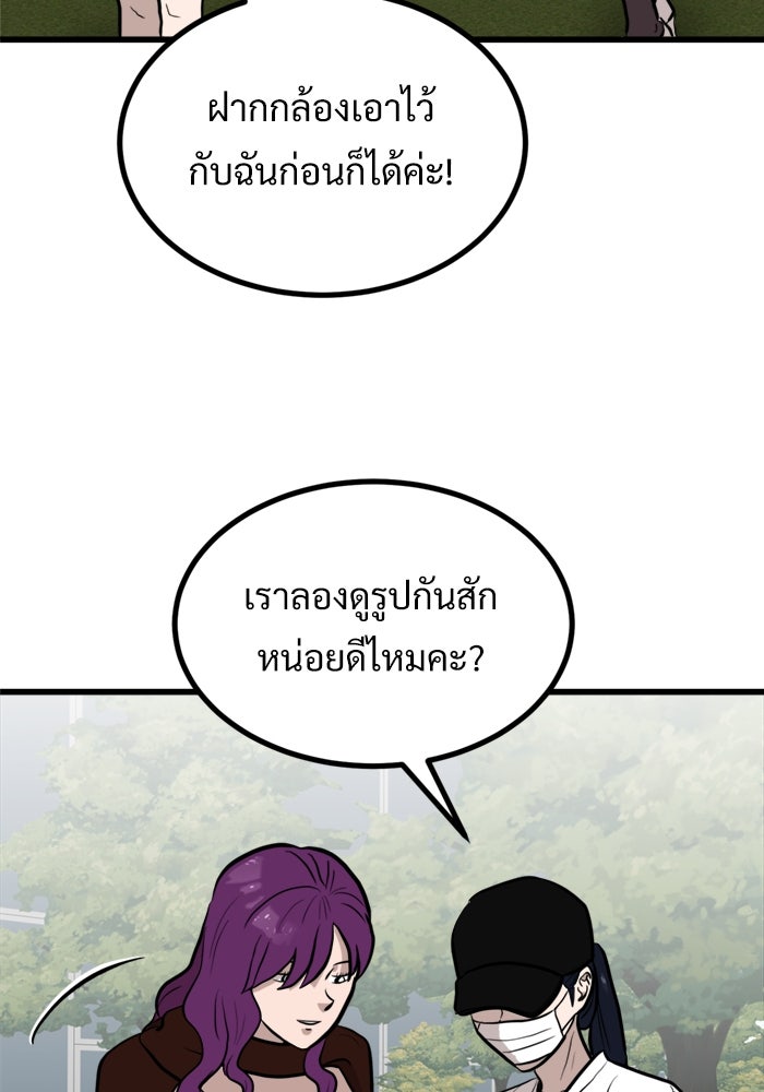 ฝันเฟื่อง - หน้า 59